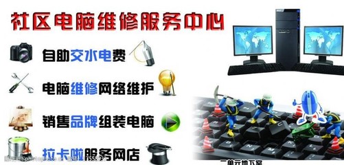 電腦維修彩頁圖片素材 打造專業(yè)形象與吸引客戶的藝術(shù)